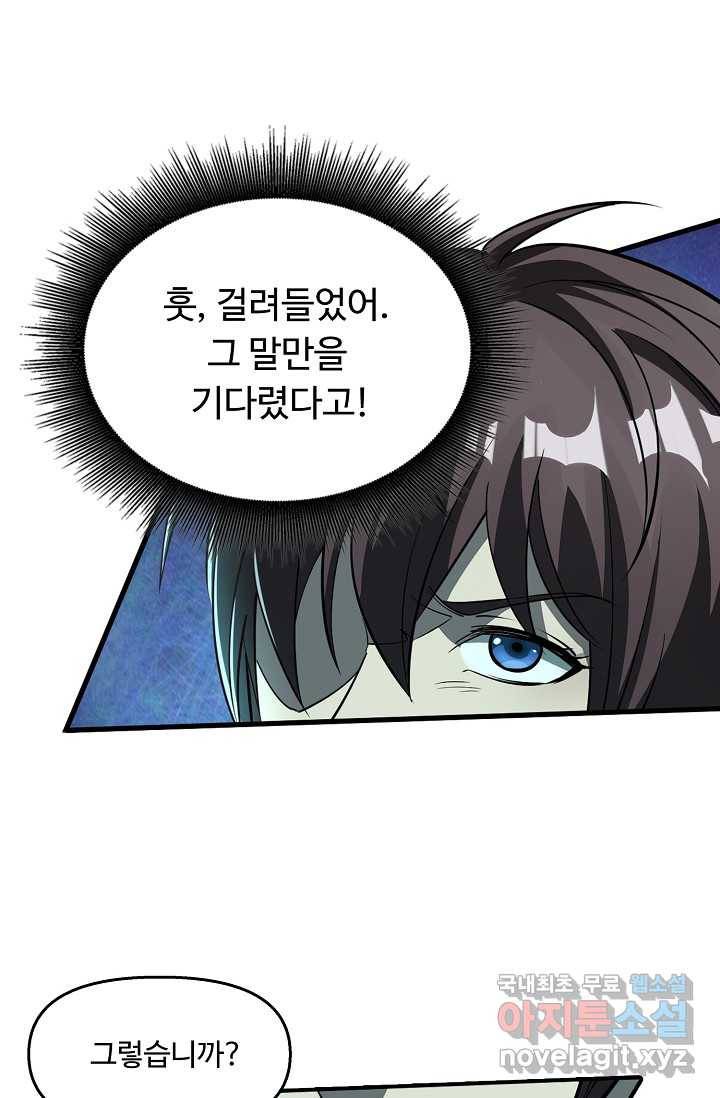 속성으로 무림지존 3화 20