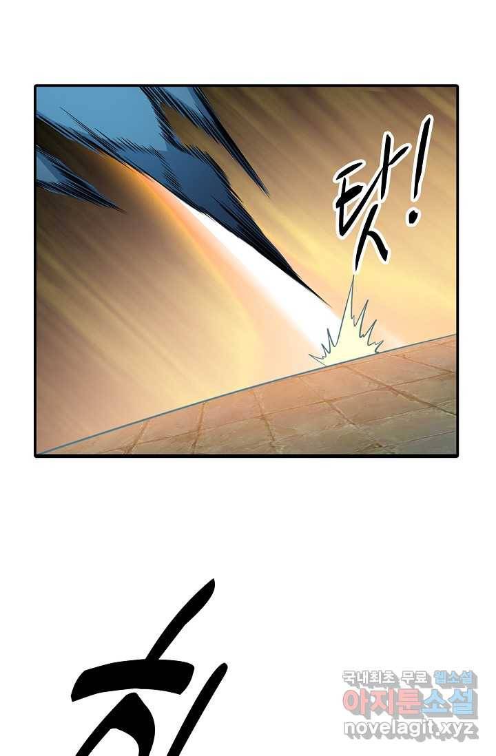 속성으로 무림지존 3화 28