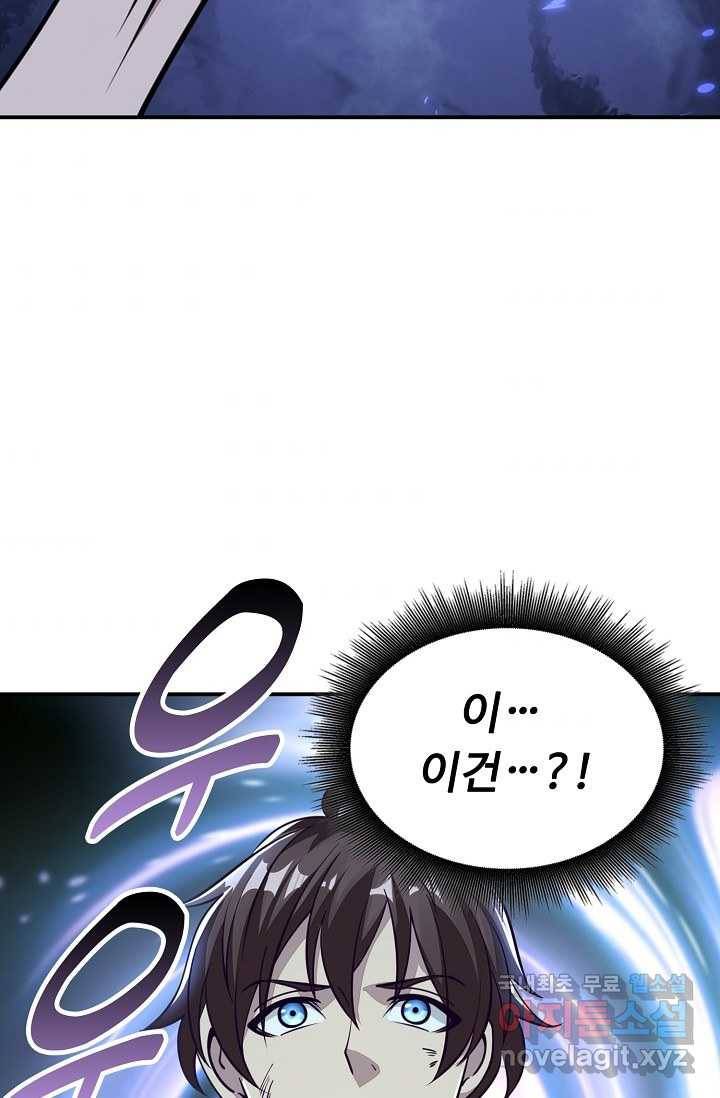 속성으로 무림지존 3화 38