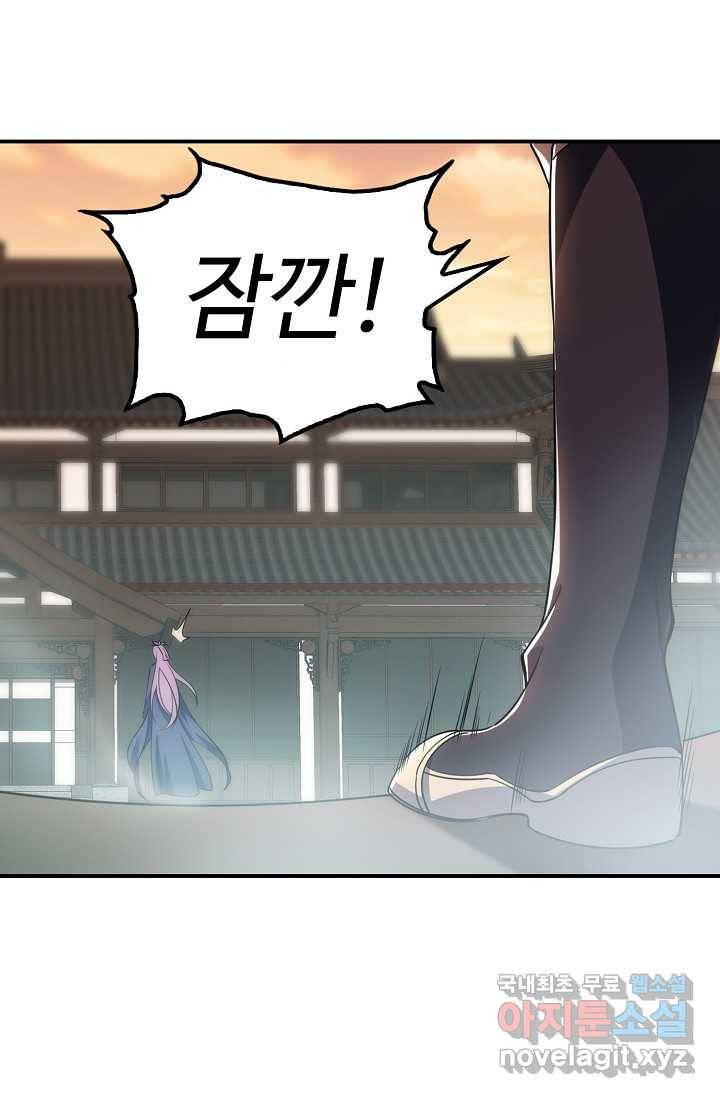 속성으로 무림지존 3화 45