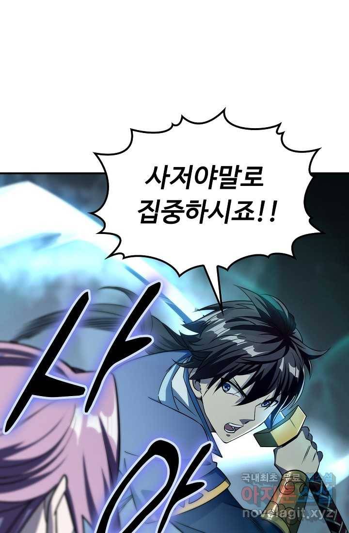 속성으로 무림지존 3화 53