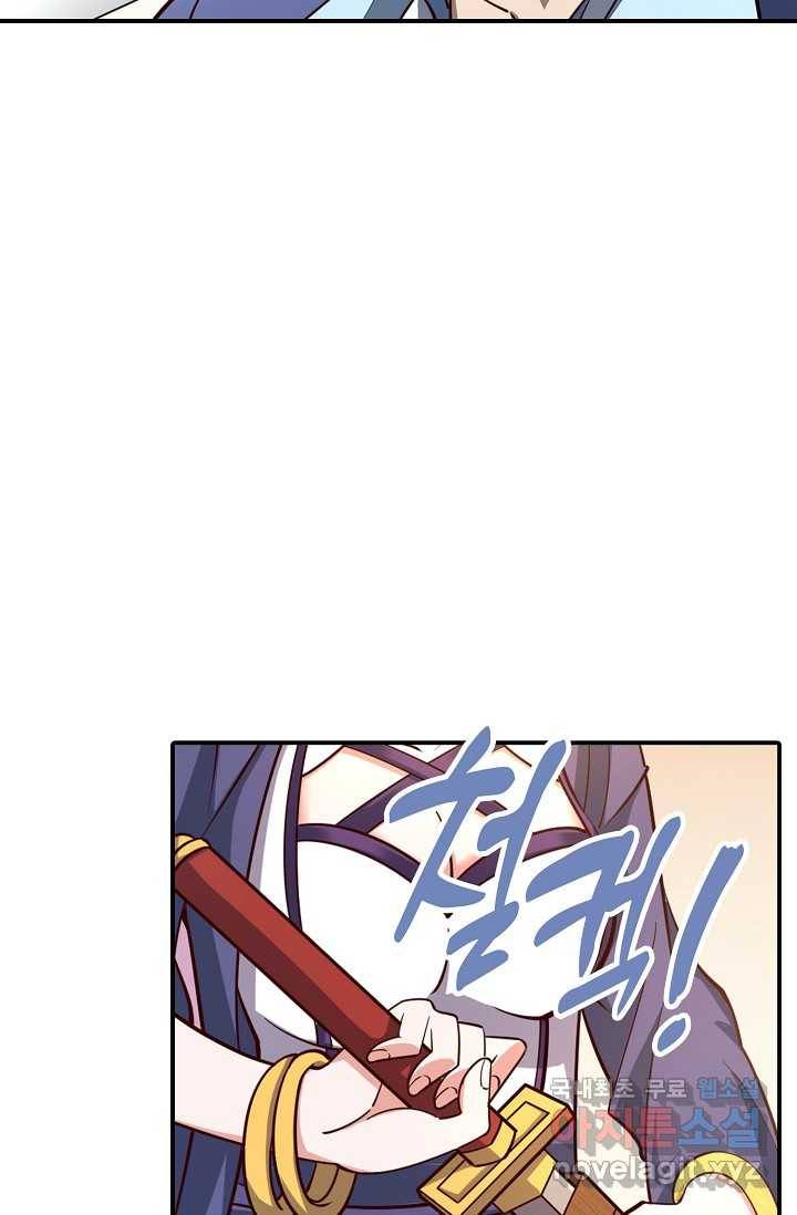 속성으로 무림지존 3화 73