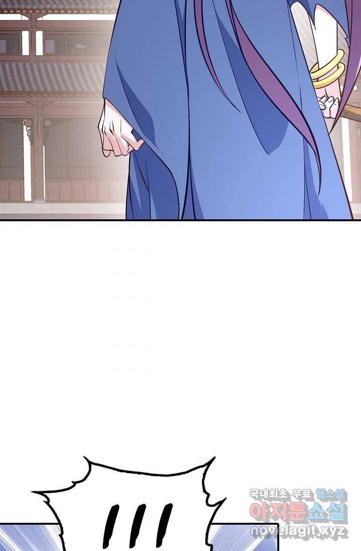 속성으로 무림지존 3화 79