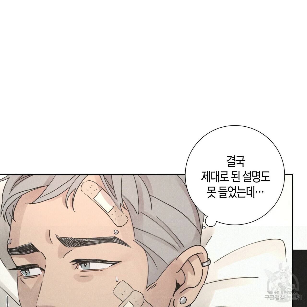 Love Sick Dog (러브 시크 독) 2화 5