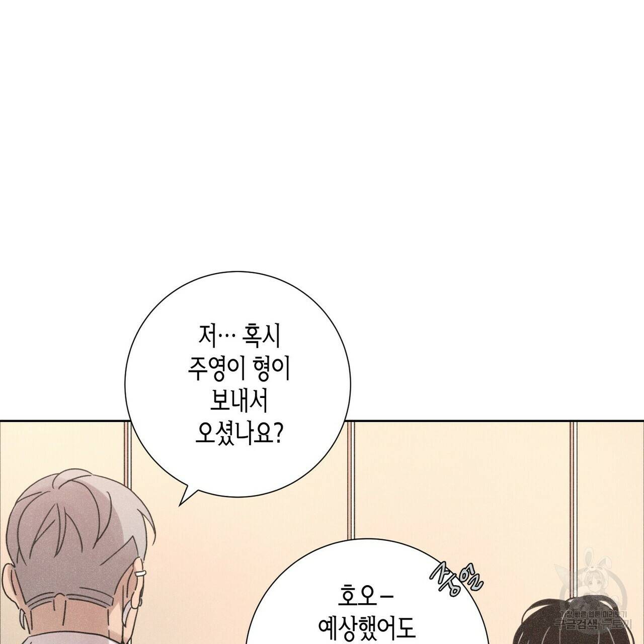 Love Sick Dog (러브 시크 독) 2화 10