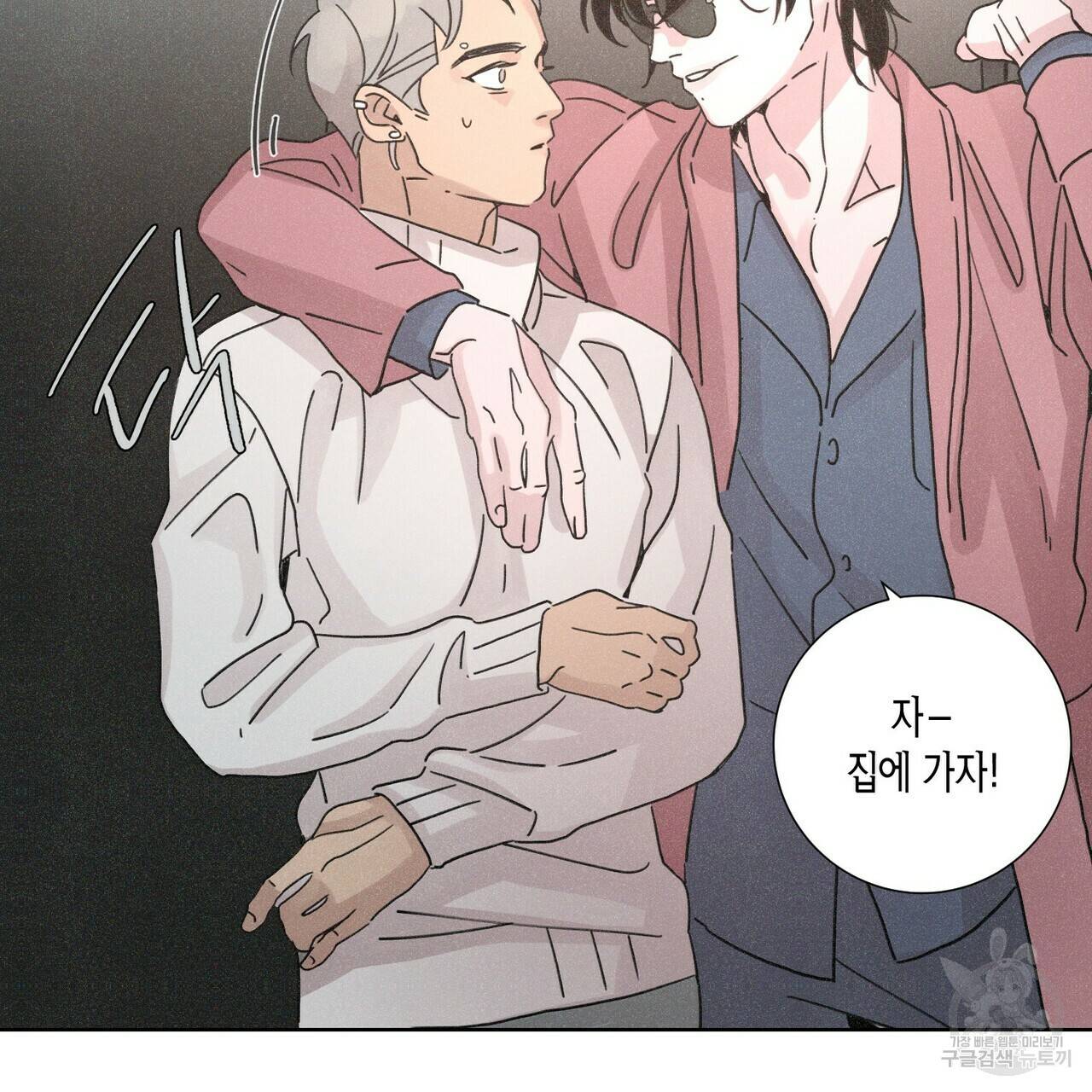 Love Sick Dog (러브 시크 독) 2화 13