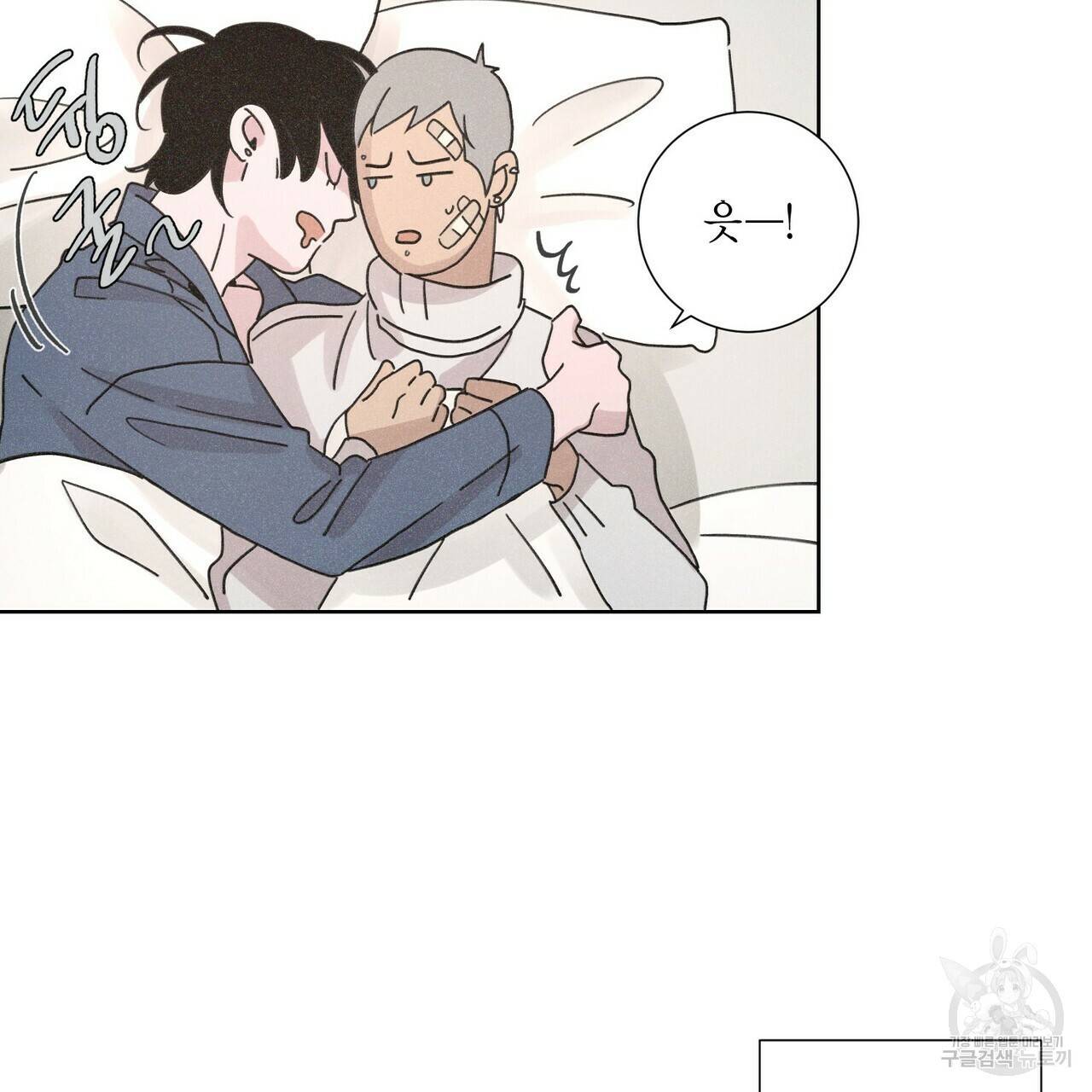 Love Sick Dog (러브 시크 독) 2화 15