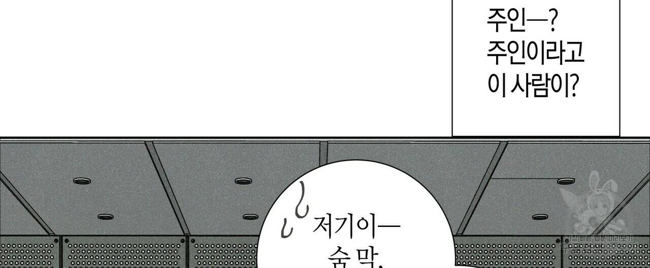 Love Sick Dog (러브 시크 독) 2화 16