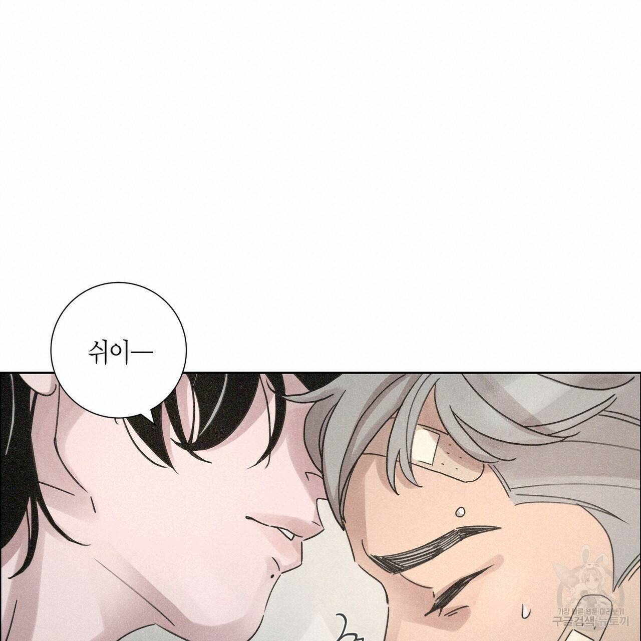 Love Sick Dog (러브 시크 독) 2화 18