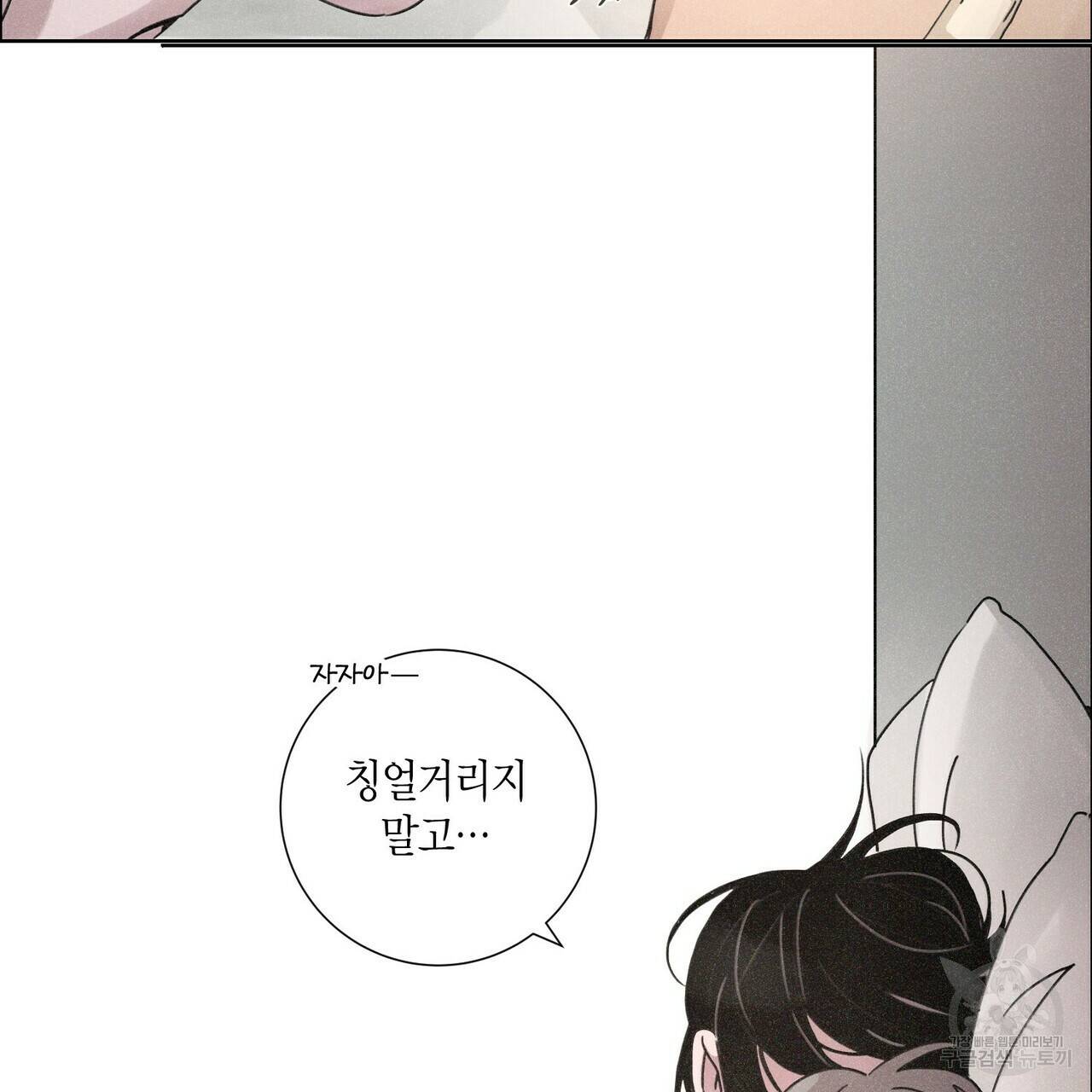 Love Sick Dog (러브 시크 독) 2화 19