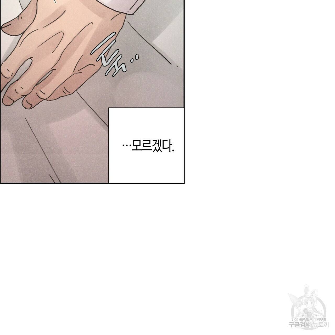 Love Sick Dog (러브 시크 독) 2화 23