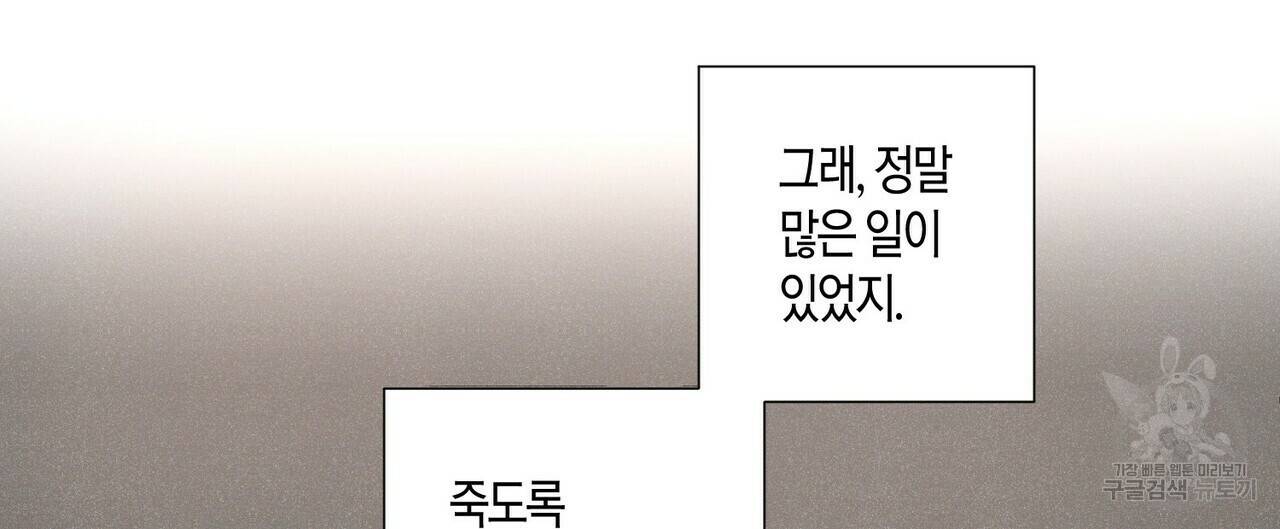 Love Sick Dog (러브 시크 독) 2화 24