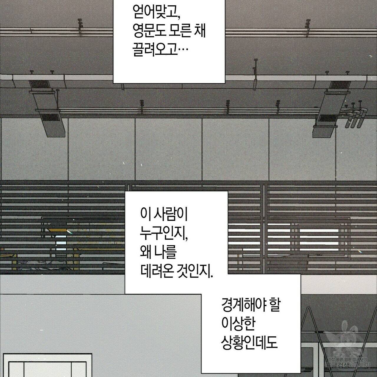 Love Sick Dog (러브 시크 독) 2화 25