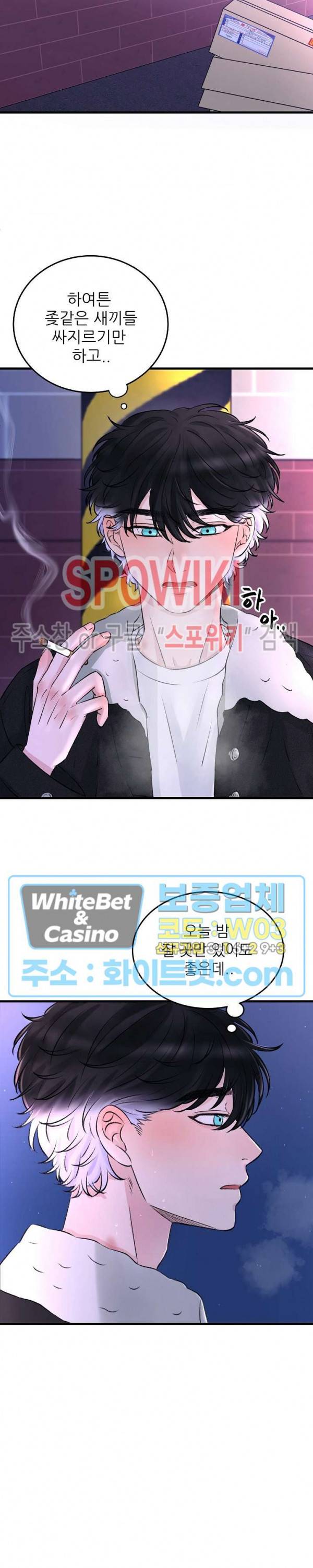 난잡한 인형을 기르다 프롤로그 3
