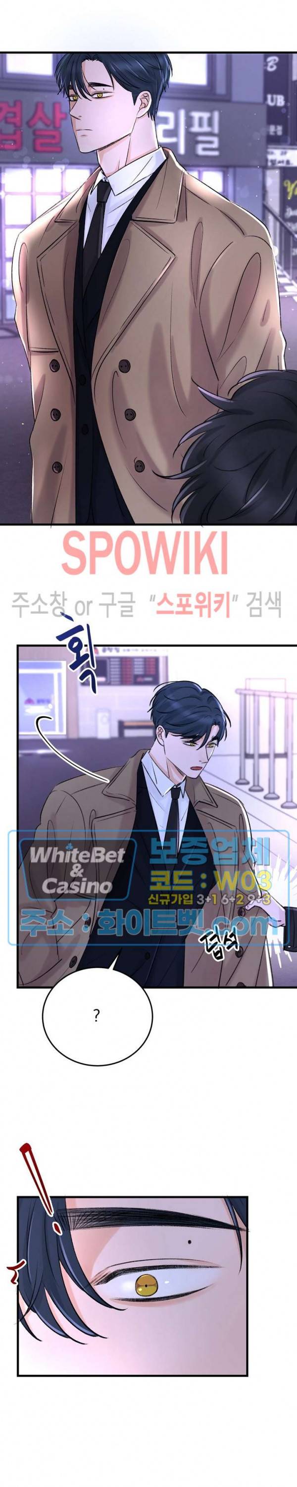 난잡한 인형을 기르다 프롤로그 4