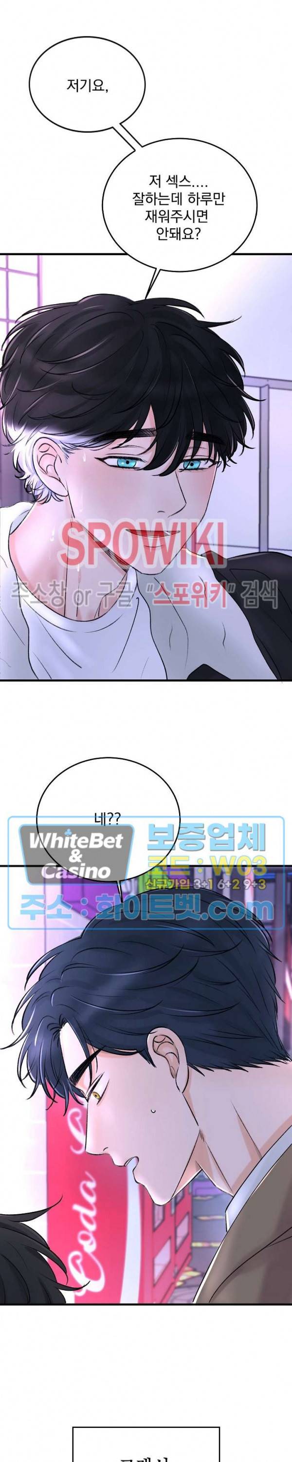 난잡한 인형을 기르다 프롤로그 5