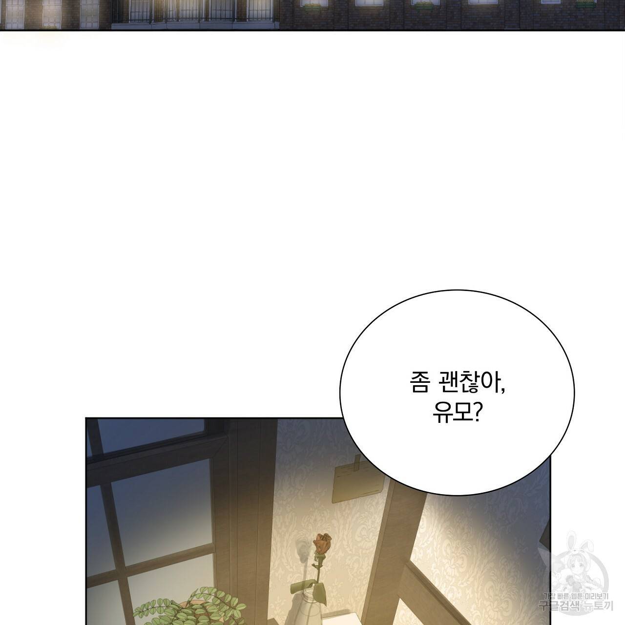 잠 못 드는 시녀의 밤 6화 4