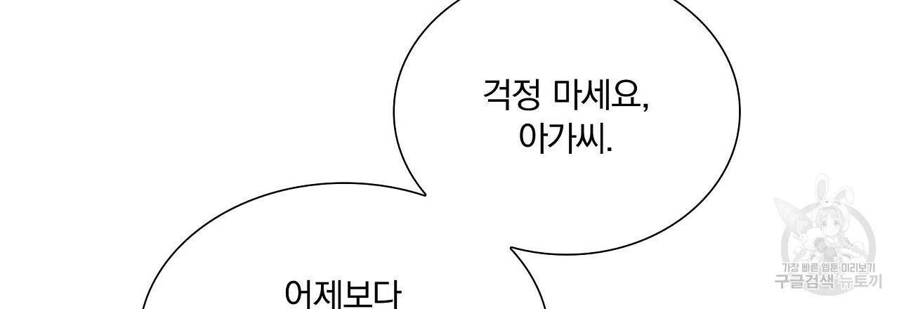 잠 못 드는 시녀의 밤 6화 6