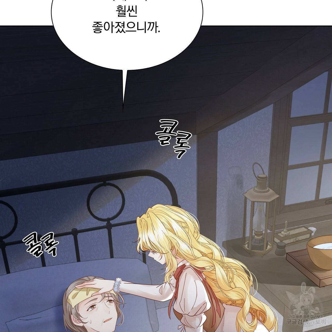 잠 못 드는 시녀의 밤 6화 7