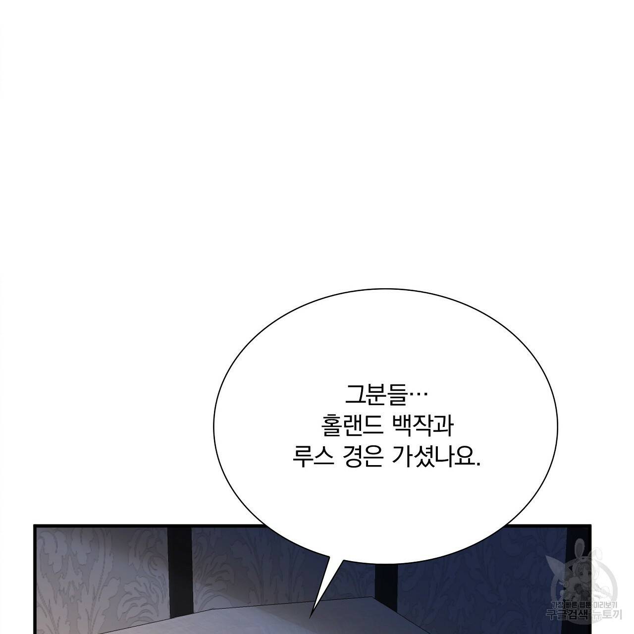 잠 못 드는 시녀의 밤 6화 11
