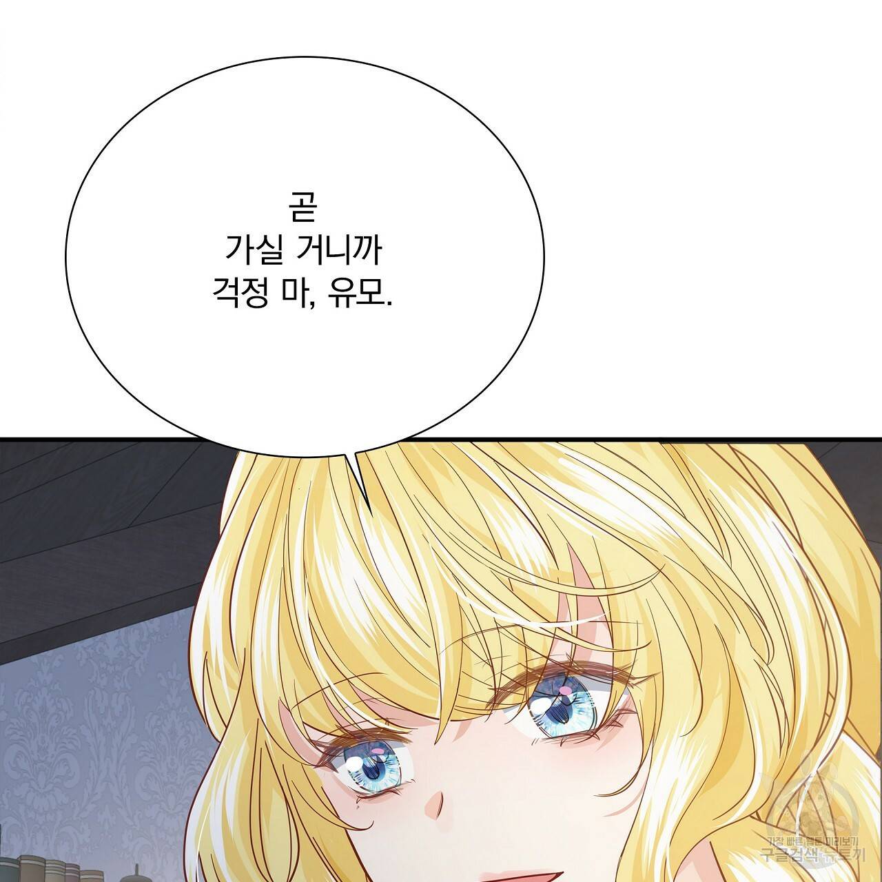 잠 못 드는 시녀의 밤 6화 14