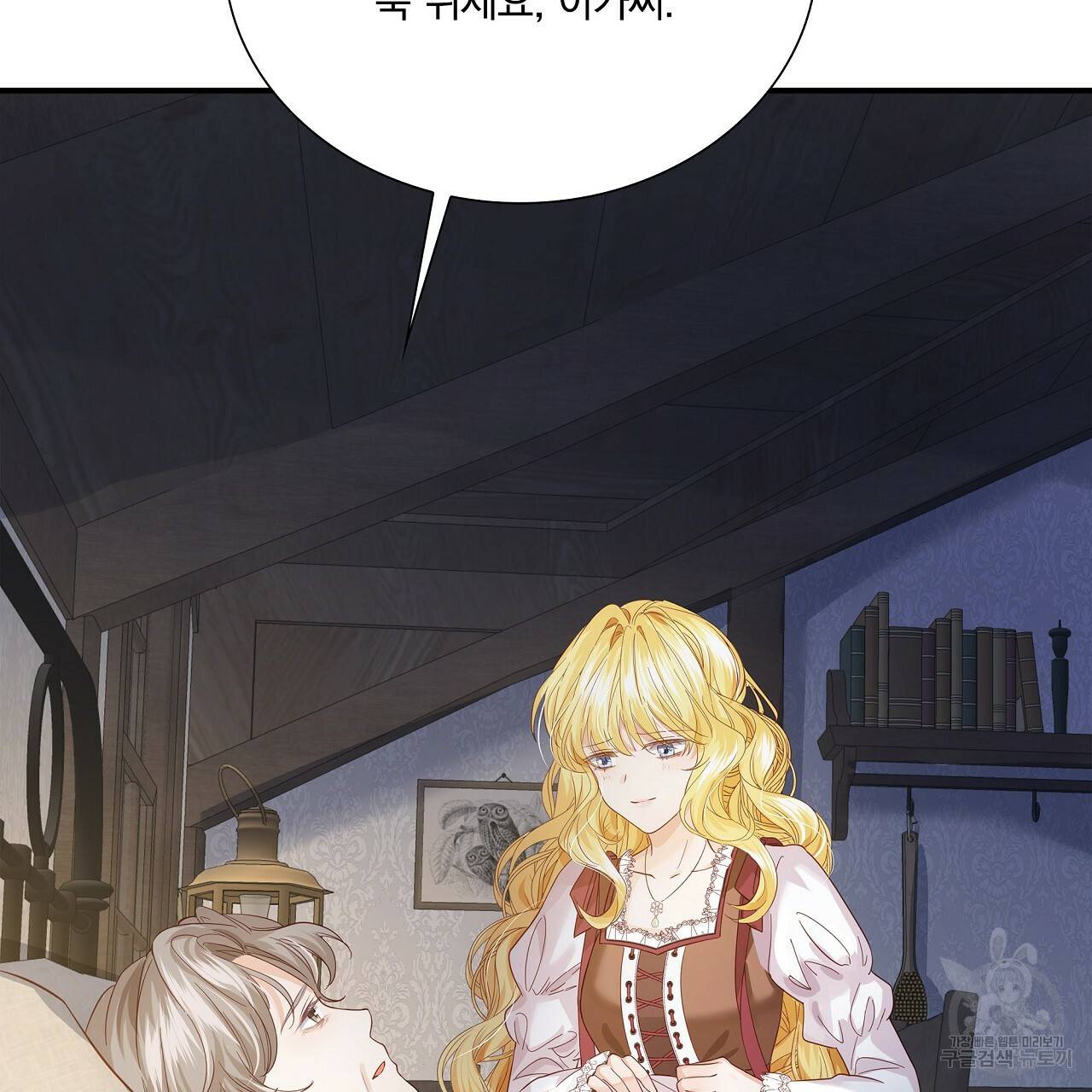 잠 못 드는 시녀의 밤 6화 18