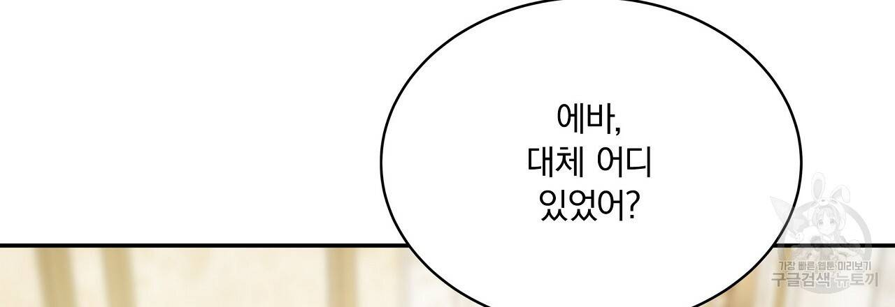 잠 못 드는 시녀의 밤 6화 26