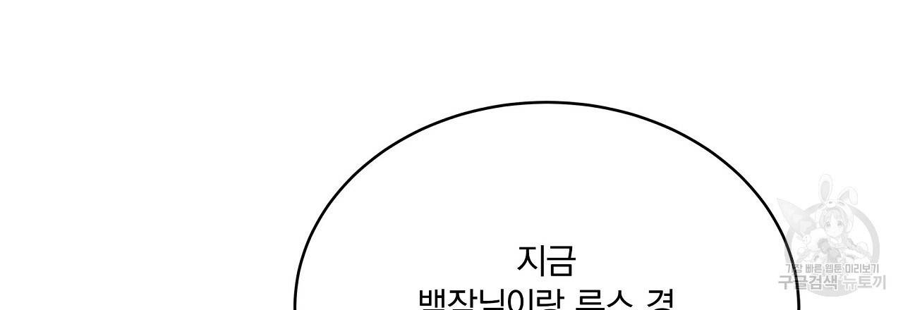 잠 못 드는 시녀의 밤 6화 29