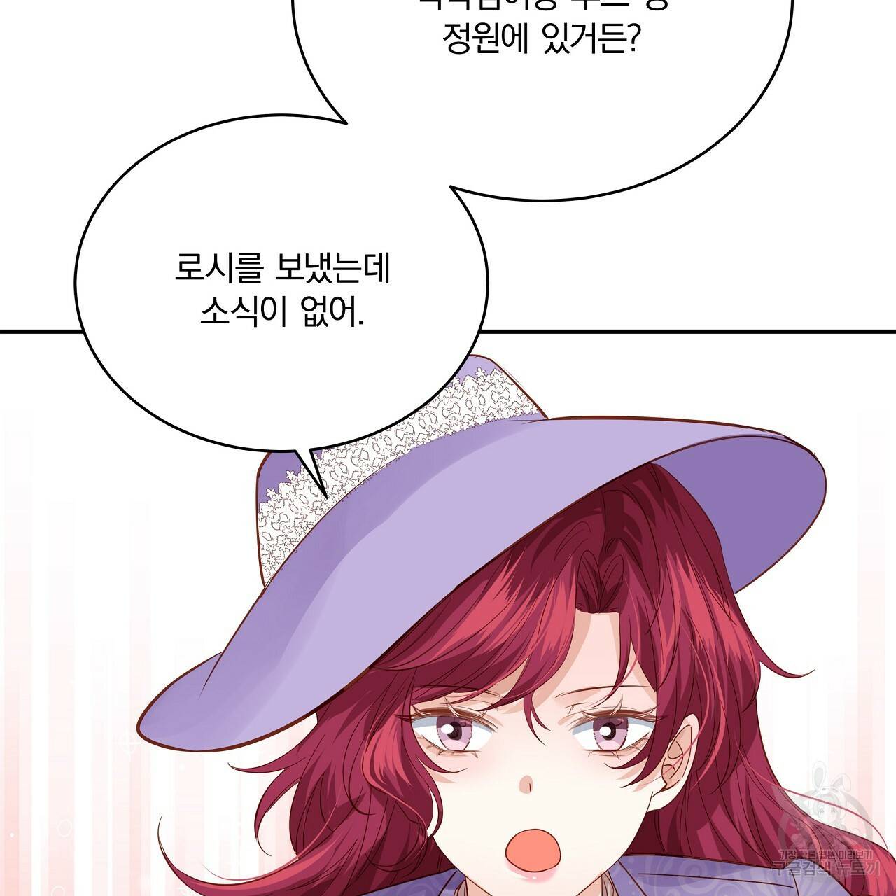 잠 못 드는 시녀의 밤 6화 30
