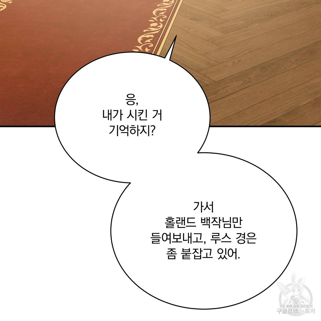 잠 못 드는 시녀의 밤 6화 34