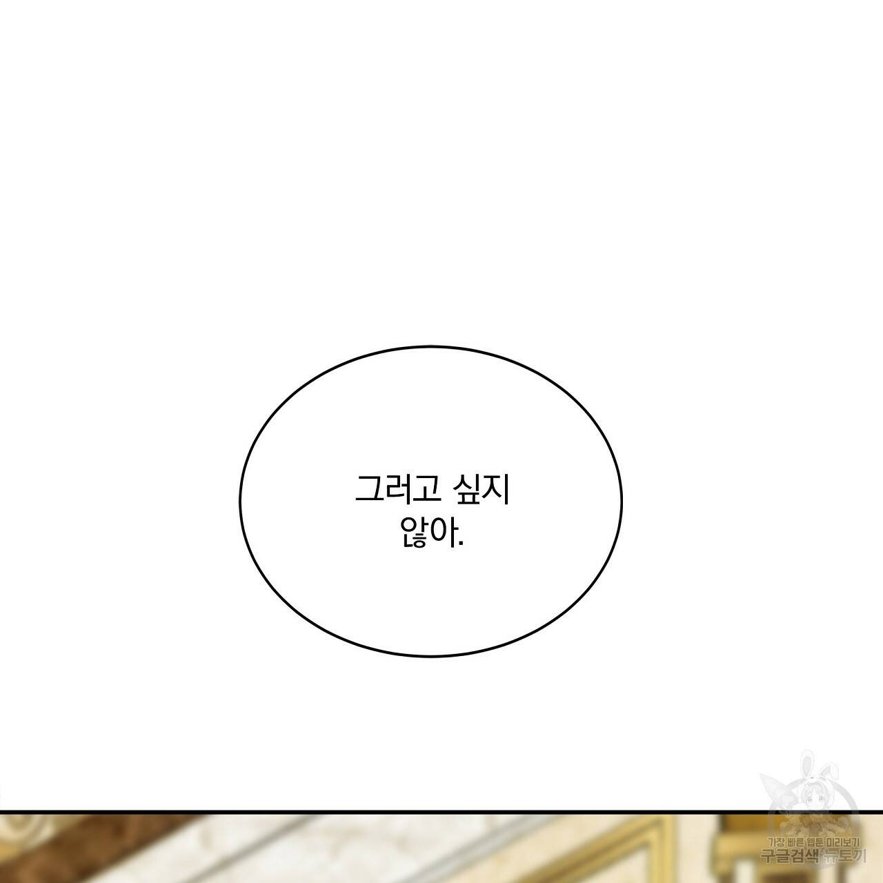 잠 못 드는 시녀의 밤 6화 37