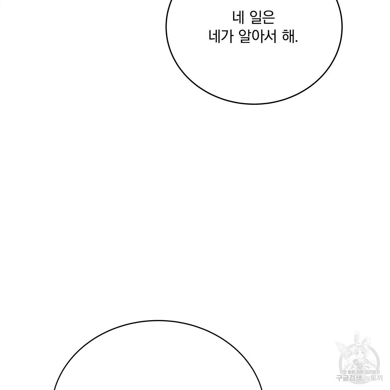 잠 못 드는 시녀의 밤 6화 40