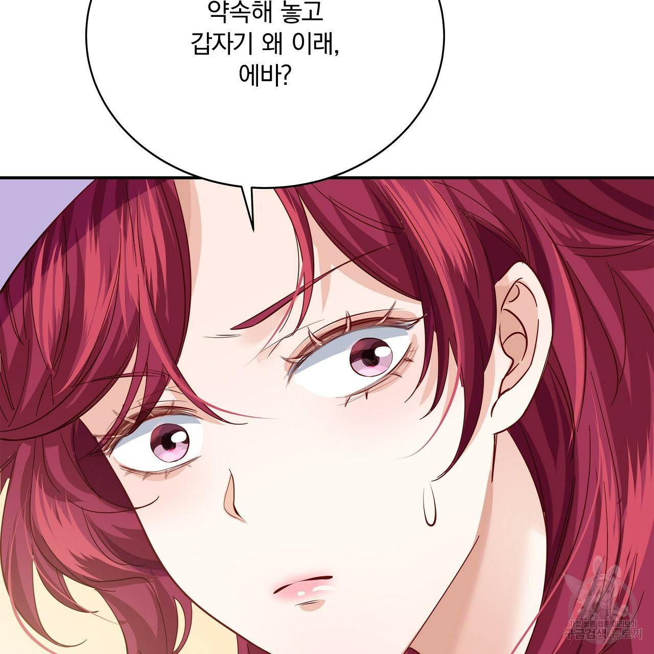 잠 못 드는 시녀의 밤 6화 41