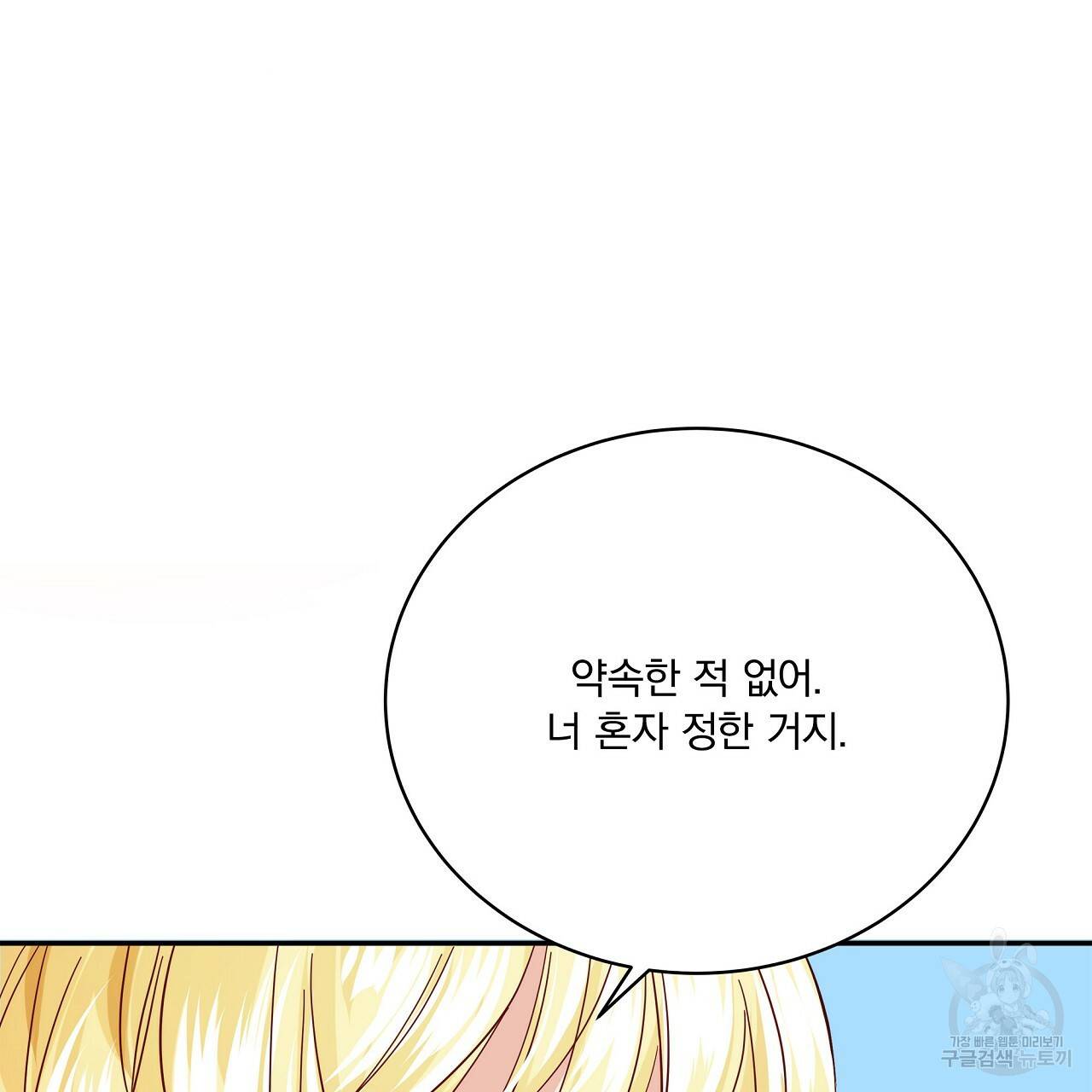 잠 못 드는 시녀의 밤 6화 43