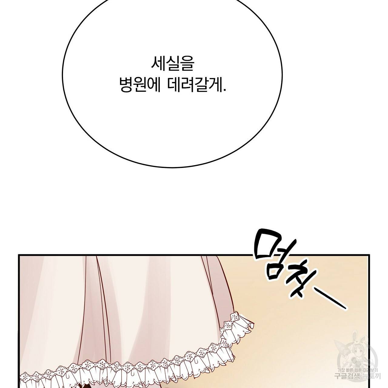 잠 못 드는 시녀의 밤 6화 47