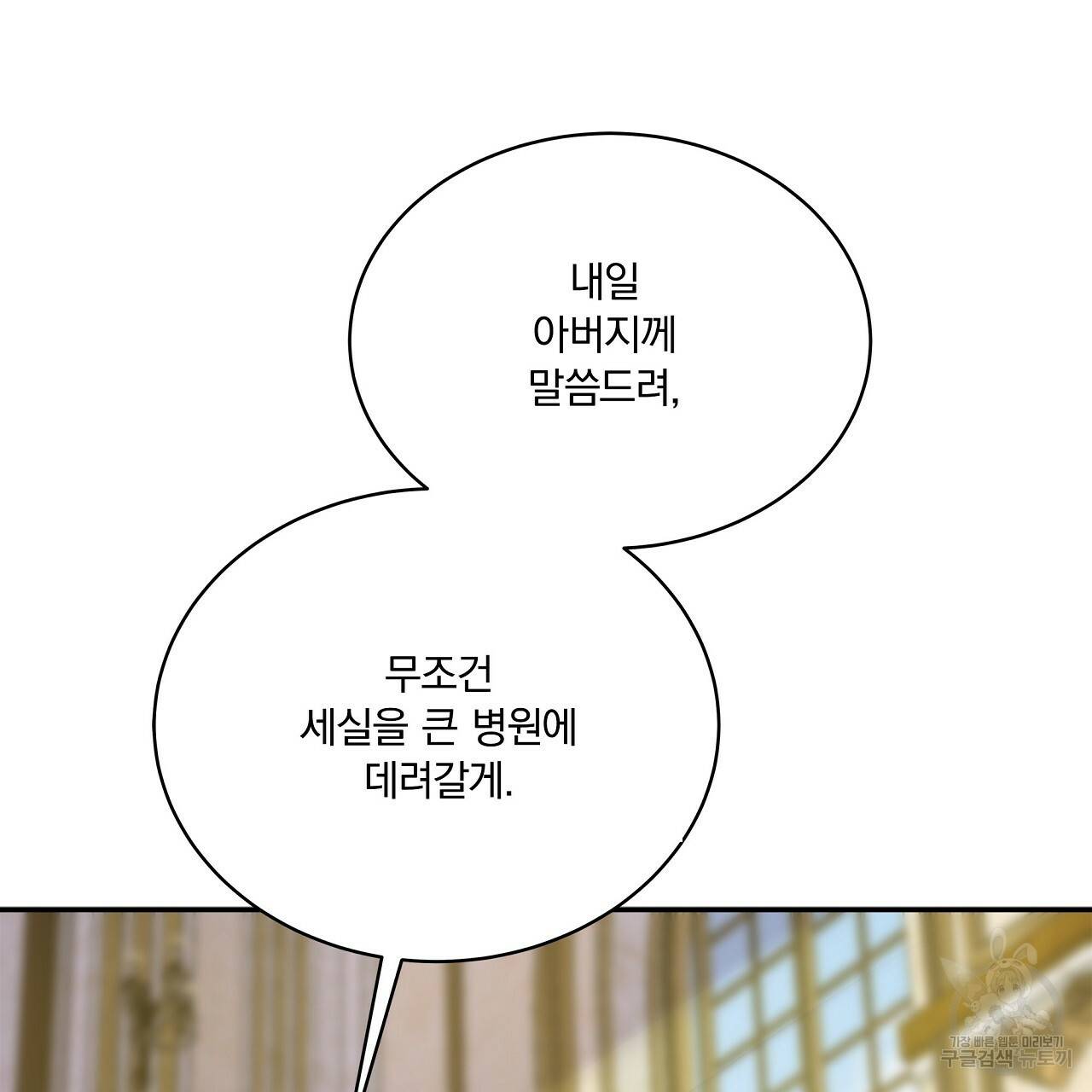 잠 못 드는 시녀의 밤 6화 51