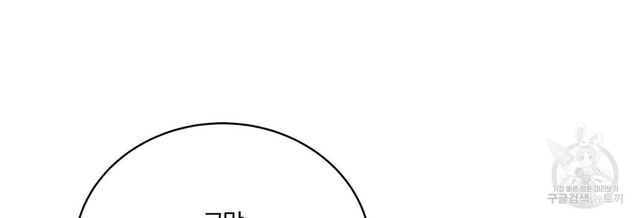 잠 못 드는 시녀의 밤 6화 62