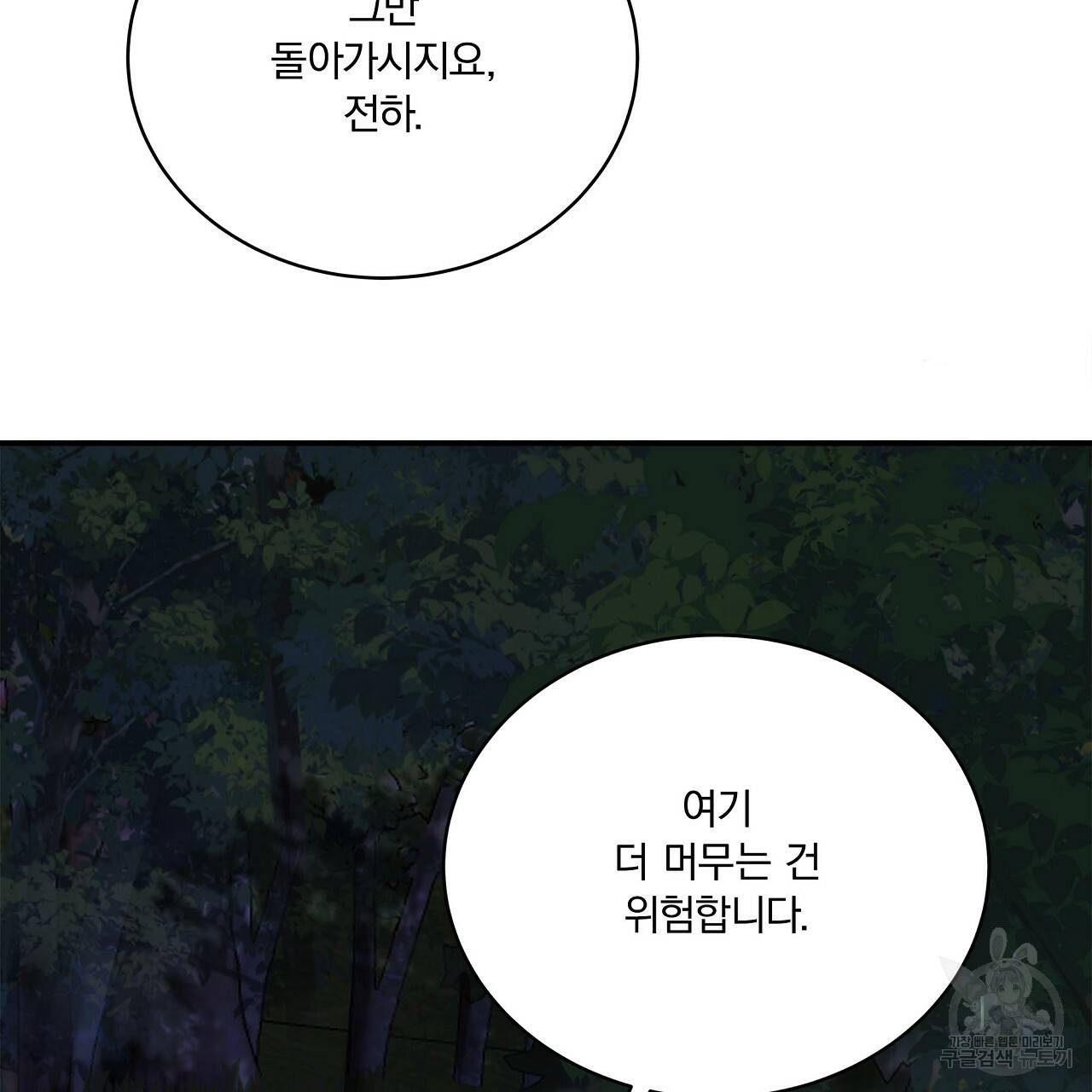 잠 못 드는 시녀의 밤 6화 63