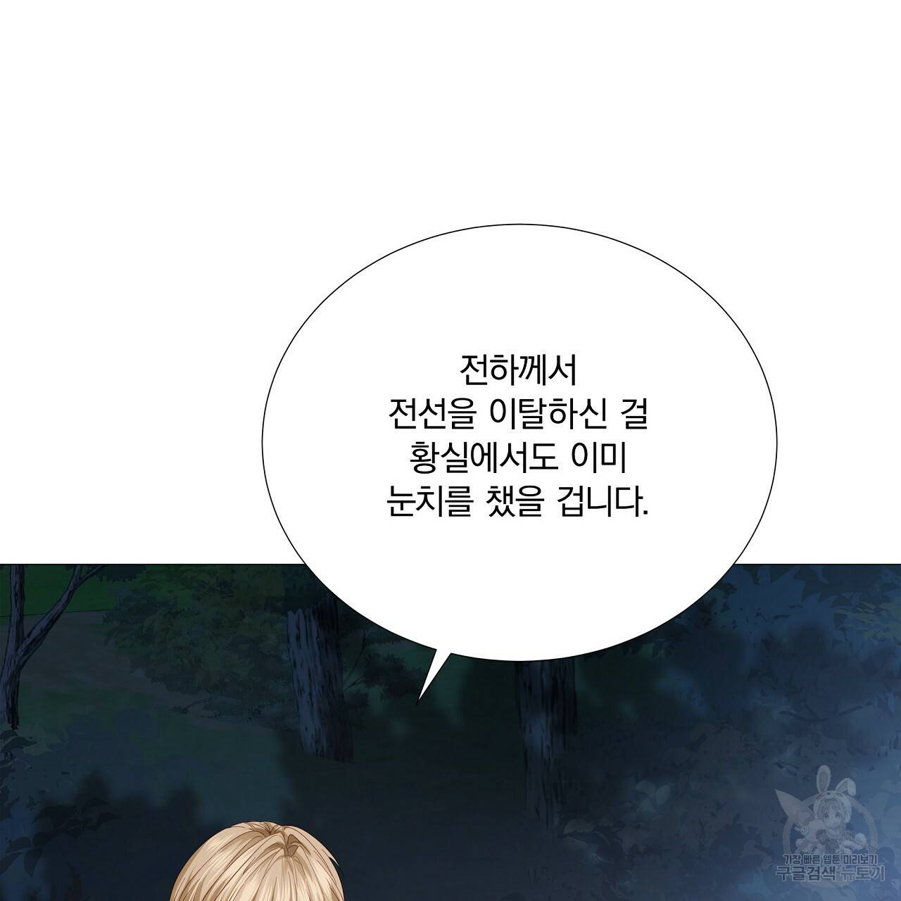 잠 못 드는 시녀의 밤 6화 68