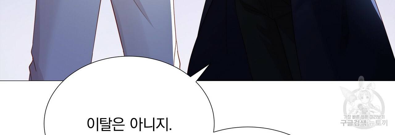 잠 못 드는 시녀의 밤 6화 70