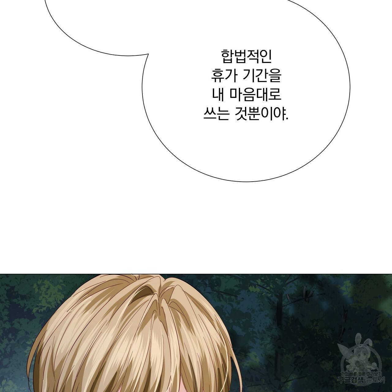 잠 못 드는 시녀의 밤 6화 71