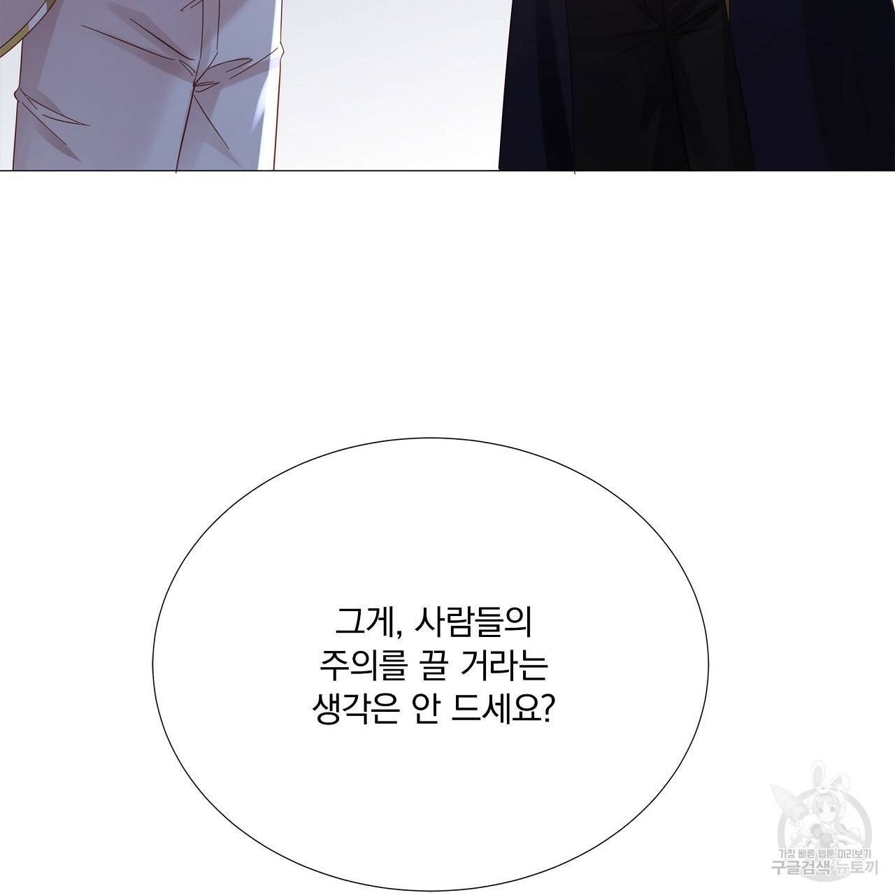 잠 못 드는 시녀의 밤 6화 78