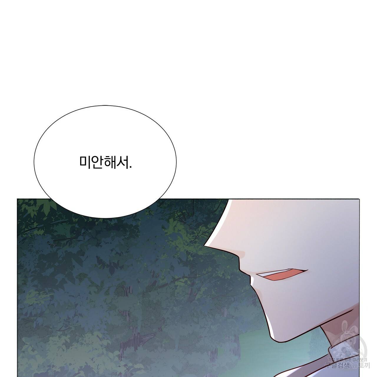잠 못 드는 시녀의 밤 6화 81