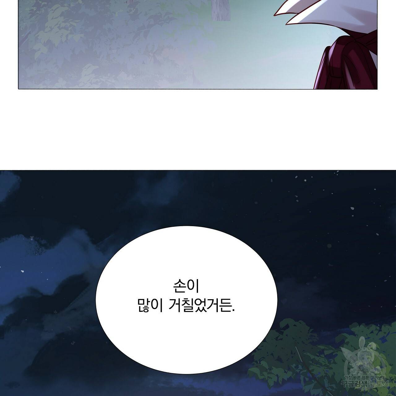 잠 못 드는 시녀의 밤 6화 82