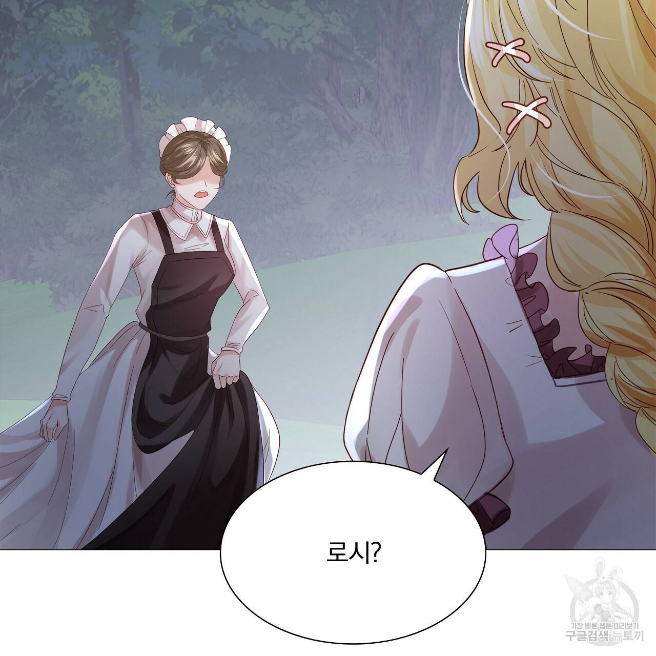 잠 못 드는 시녀의 밤 6화 100