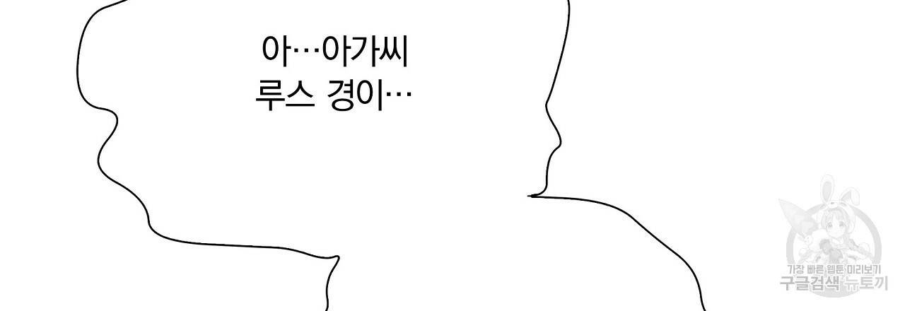 잠 못 드는 시녀의 밤 6화 105