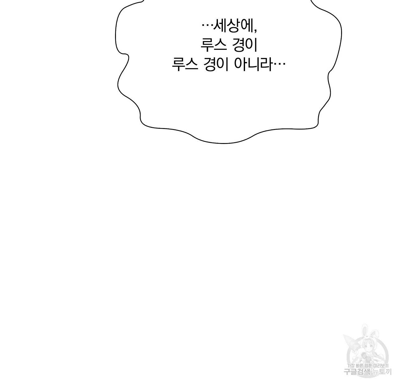 잠 못 드는 시녀의 밤 6화 106