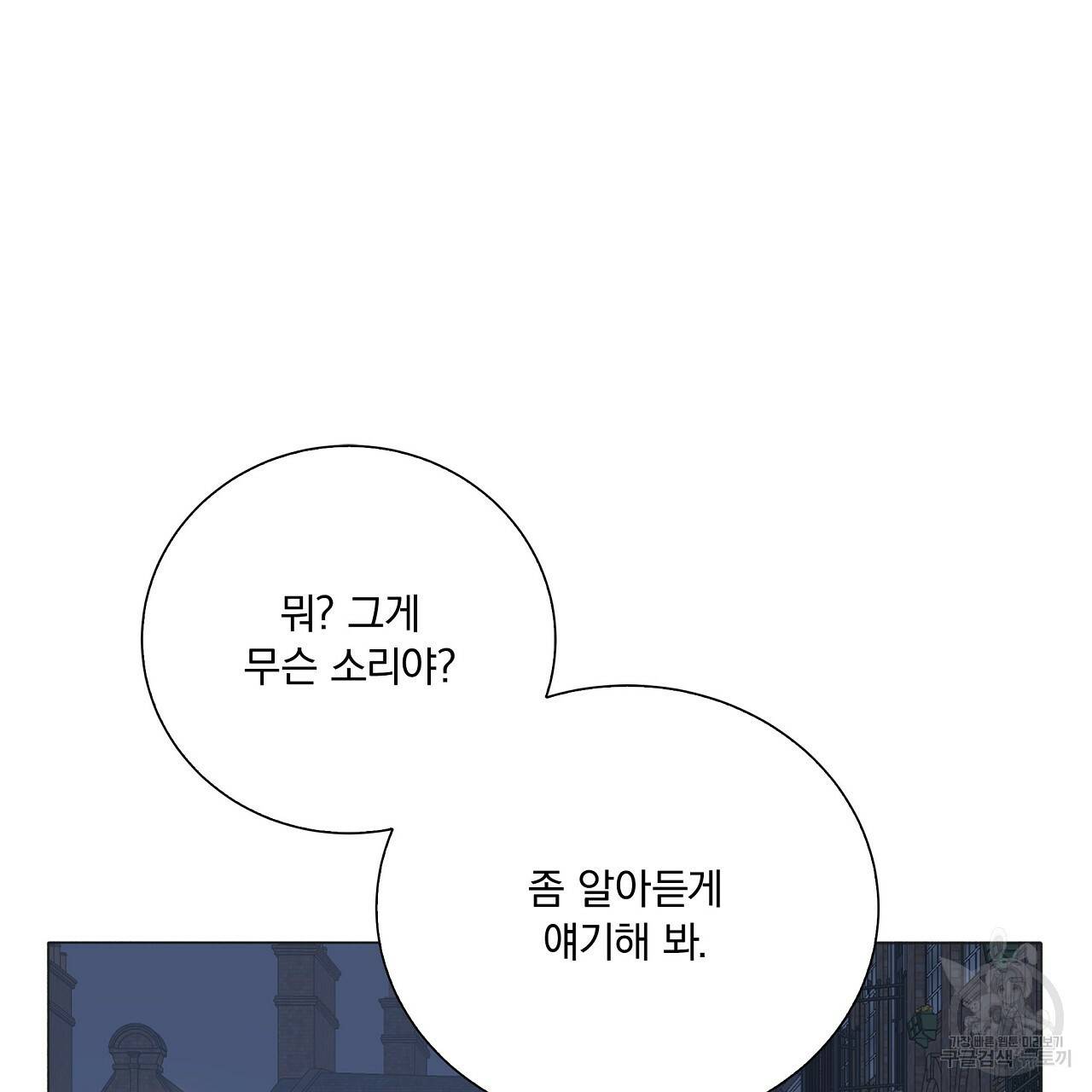 잠 못 드는 시녀의 밤 6화 107