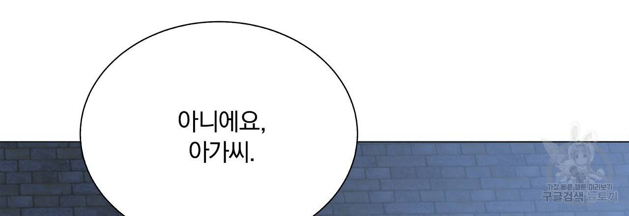 잠 못 드는 시녀의 밤 6화 112