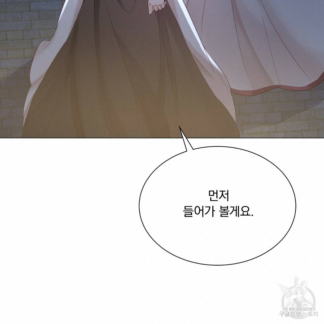잠 못 드는 시녀의 밤 6화 114